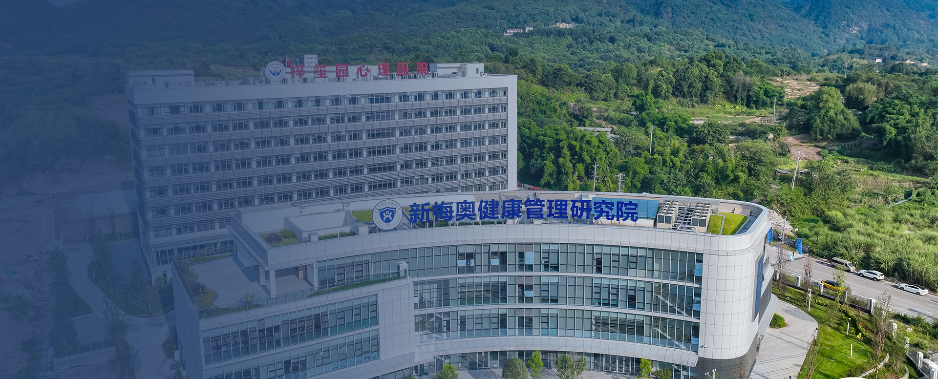 重庆心理健康服务中心哪家好